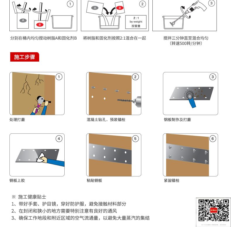 包钢莒南粘钢加固施工过程